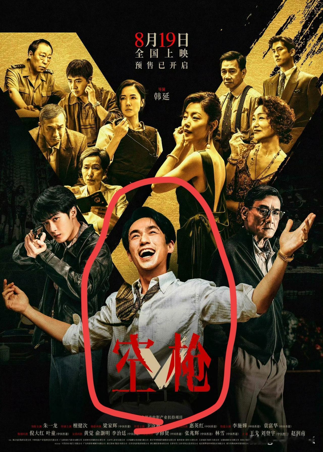 朱一龙檀健次这次还是妥协了本来这部电影是双男主，但是檀健次背后没有资本撑腰，