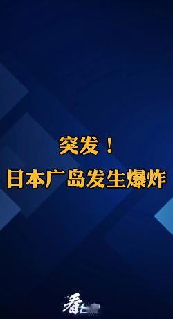 被无数人吹上天的日本“精细化管理”，竟然栽在了最基础的管道安装上？ 就在4月