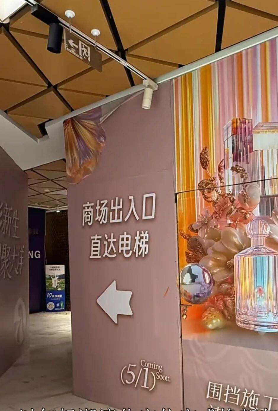 注意！闭馆近5年！福州大洋东街店，“五一”开业！根据东街大洋百货官微消息，闭