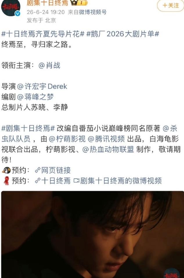 新规下大男主剧番位单宣！肖战，龚俊，吴磊等几部大男主剧都是单独一行，领衔主演官