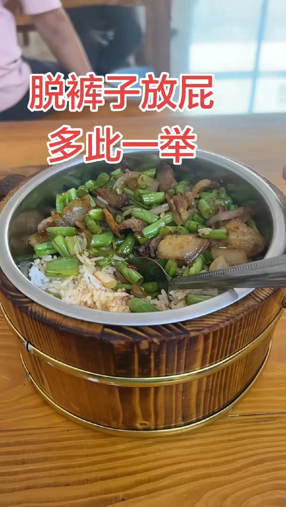 木桶饭，这个起到什么作用？