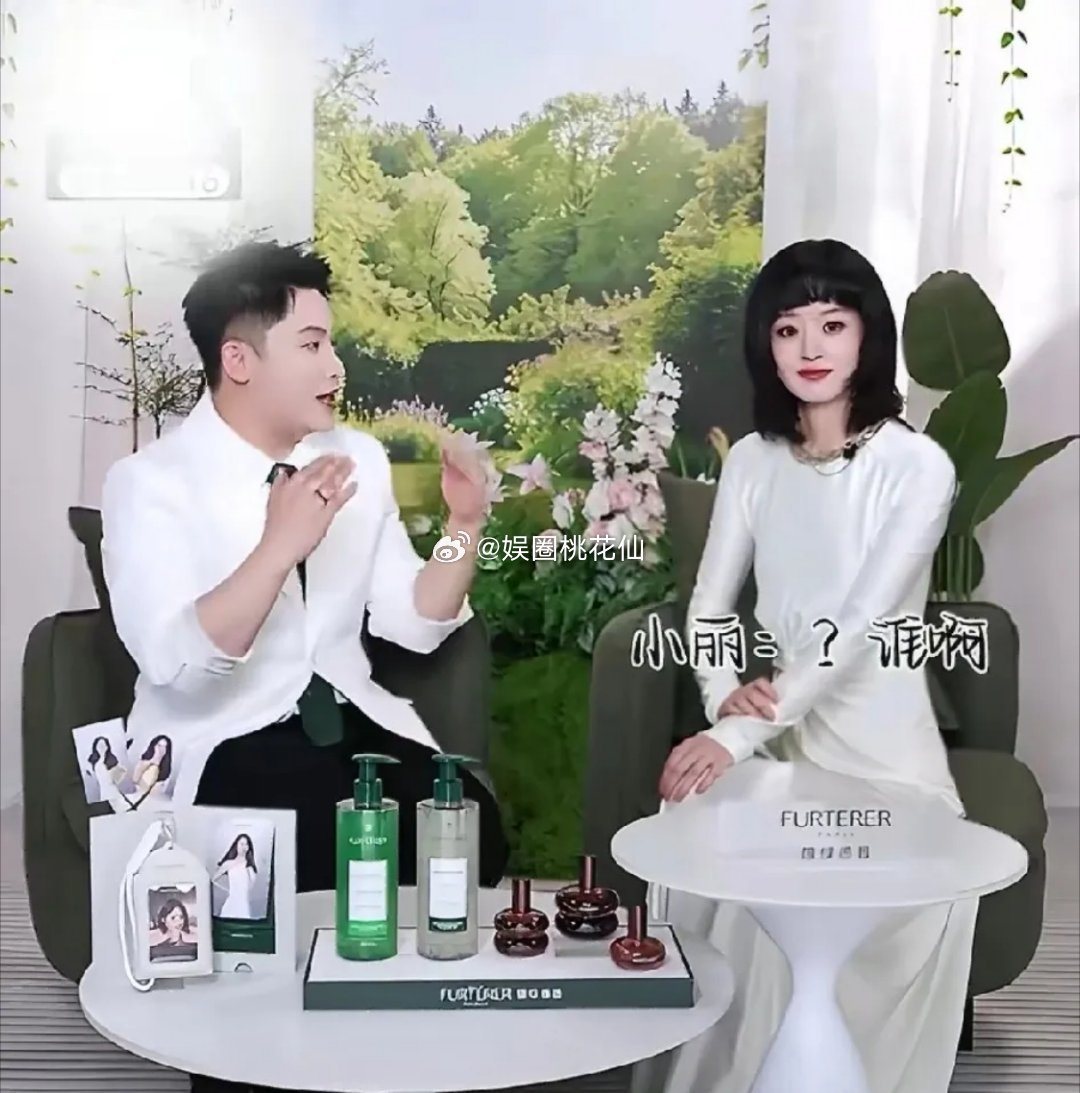 赵丽颖在参加品牌直播时，主持人说等下会有她的粉丝来，赵丽颖立刻皱眉表现出很抗拒态