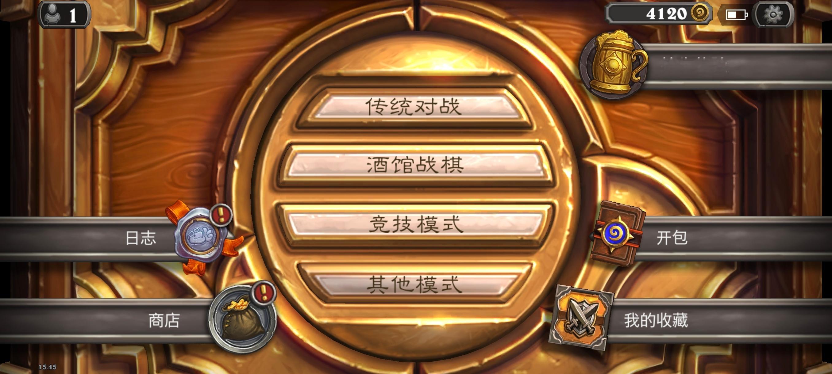 炉石传说手机端更新后，字体也太难看了吧[捂脸哭]​​​