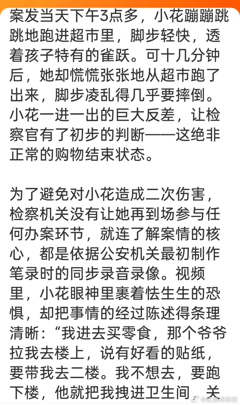 女童超市遭猥亵反被诬陷偷东西最近的新闻看的人血压升高，都快遭不住了，有女孩的家庭