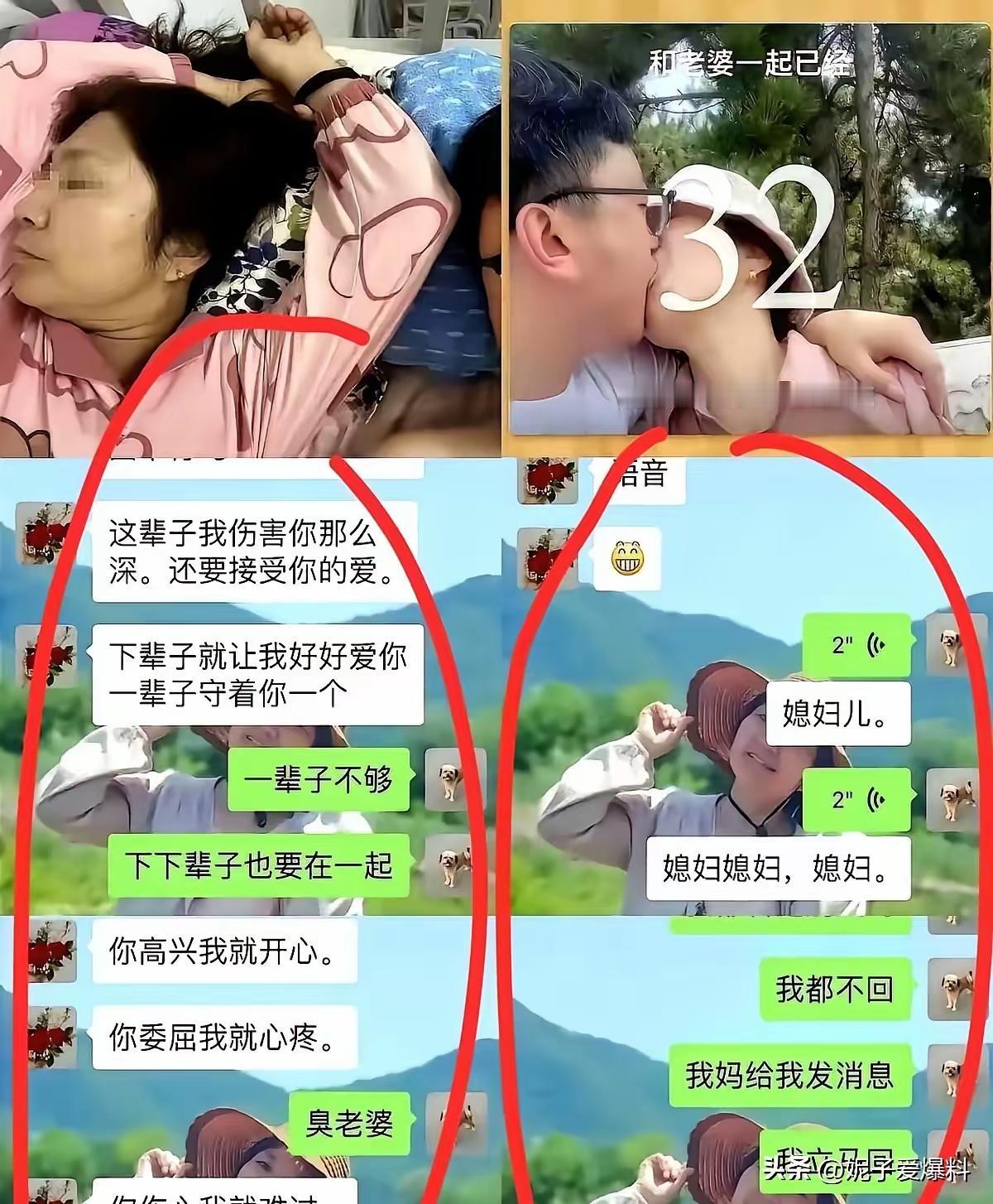 沈阳高校24岁研究生与55岁宿管阿姨忘年恋炸锅，太炸裂了。两人以“老公”“