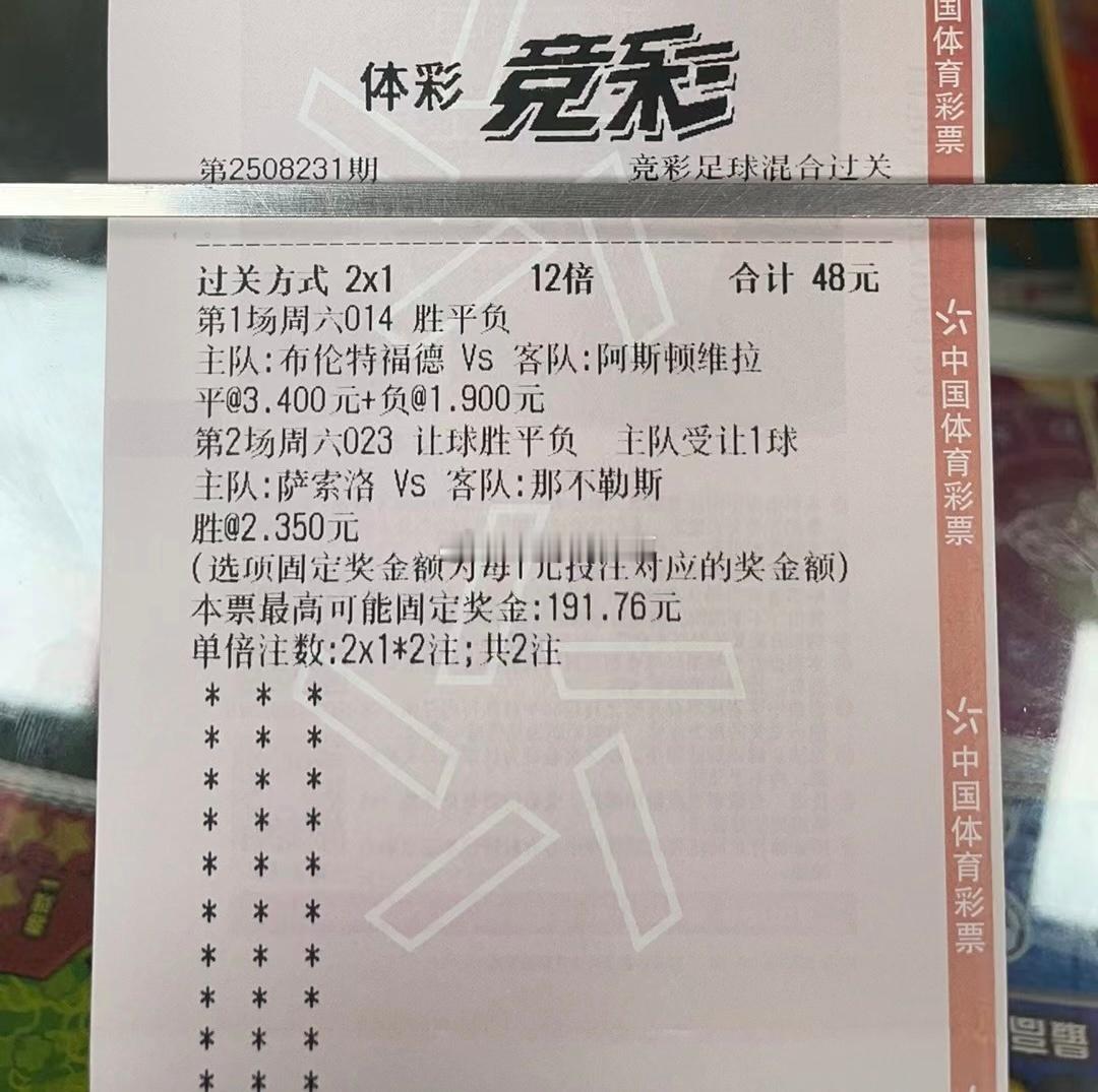 周五不用多提一手全🌹送给同学们。周六自然信心满满。德甲勒沃库森vs霍芬海姆