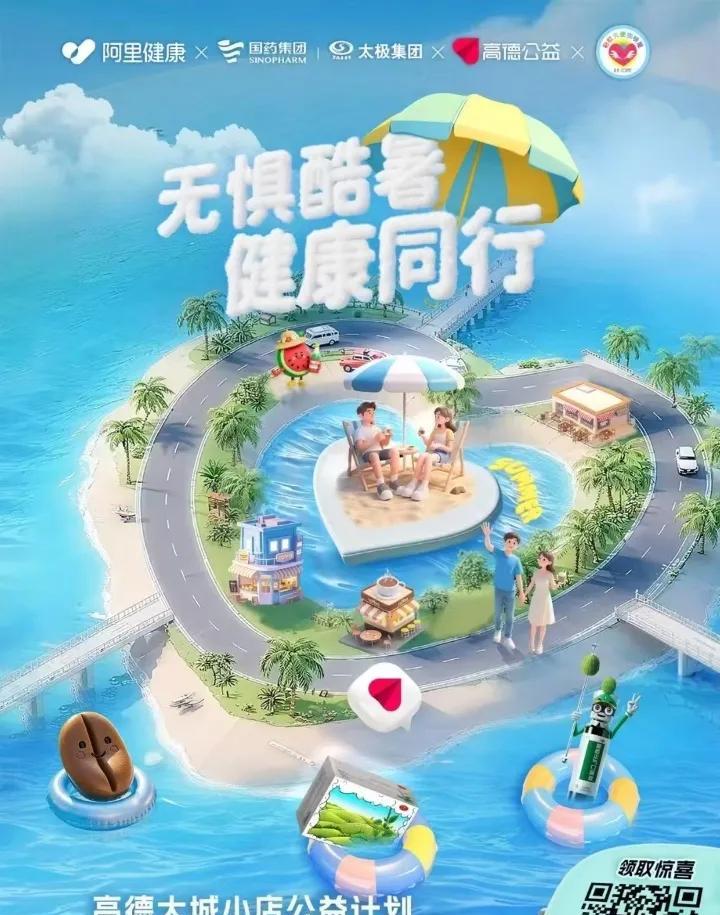 这些大公司还是可以的，在做公益事业
