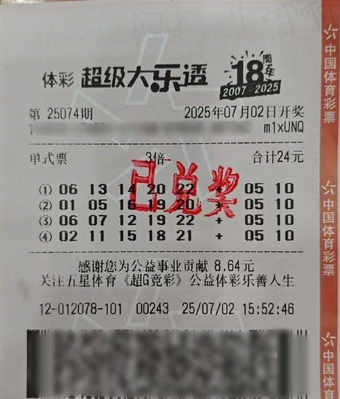 【沾沾好运！上海女彩民冒着高温领走2510万：彩票不是机选，是自己研究出来的号码