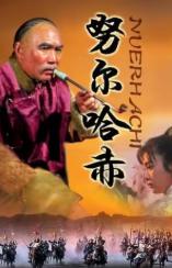 1635年，努尔哈赤的嫡女莽古济被弟弟皇太极处以凌迟极刑。在刑场上，皇太极下令当