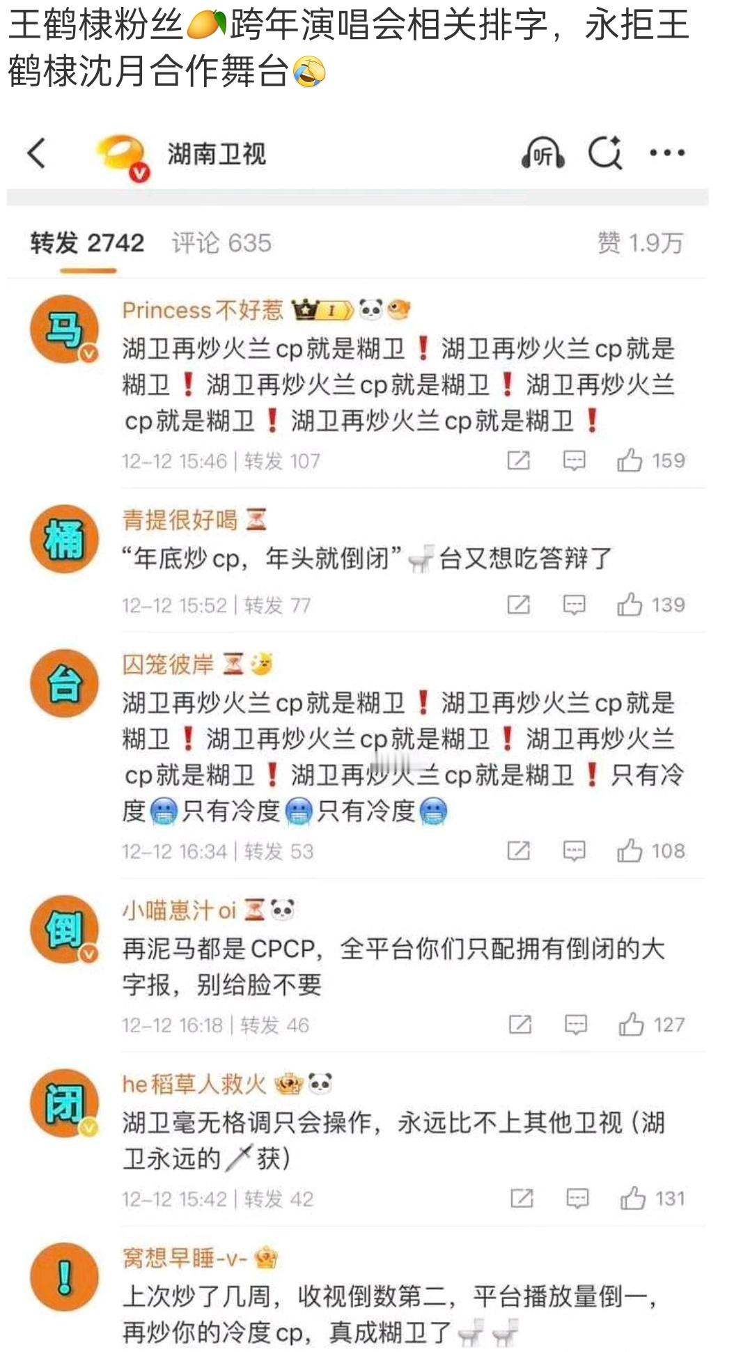 哦哦，当初的杉菜和道明寺