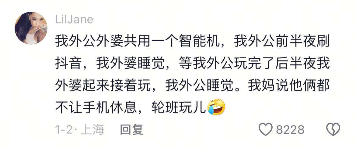 毁掉一个老人只需要一部手机🤣👌