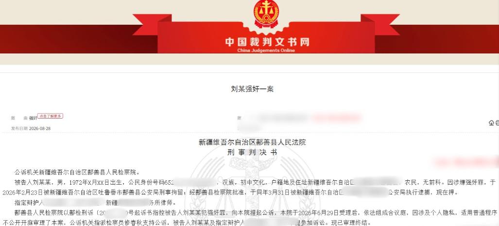新疆，一五旬大叔骑着三轮车行驶到一处葡萄园时，试图与无性防卫能力的智力残疾女性发