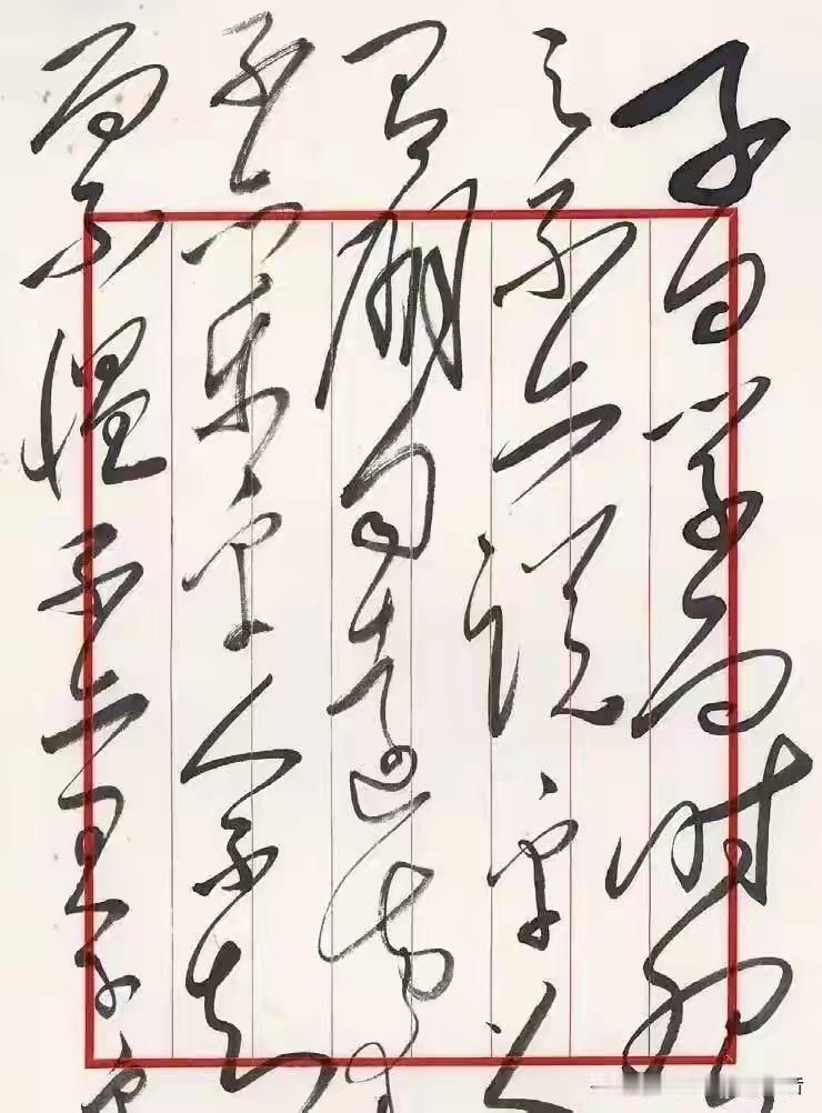 毛泽东狂草《论语》手稿头一回公开露面，书法界那帮人直接甩了句“已入化境”。我看了