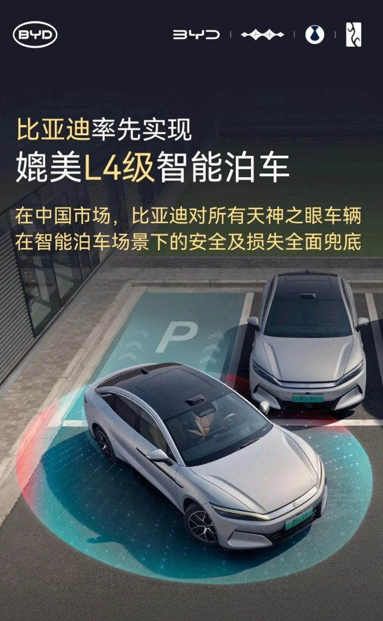 比亚迪智驾迎来新一轮大规模ota。这次力度蛮大，尤其新增了一条，在中国市场比