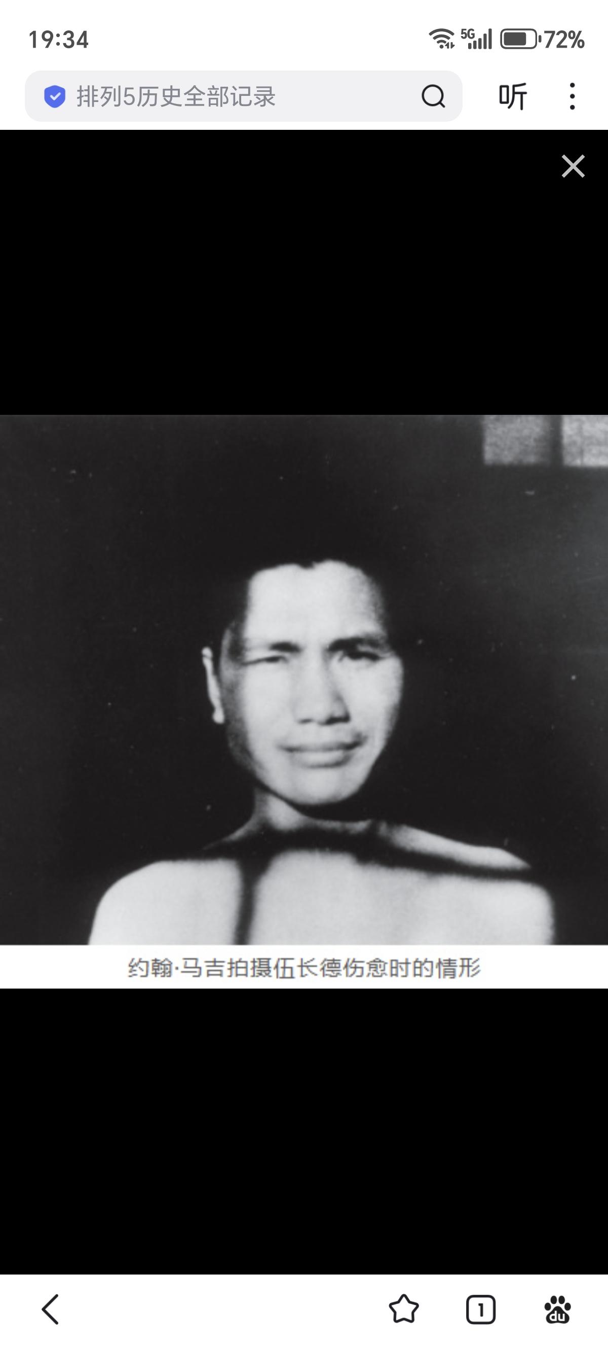 伍长德曾是南京的一名警察。他在东京审判作证：“在我之前，有16批人(每批有100