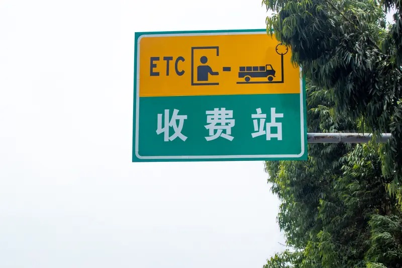 这事儿其实是早晚的事，只是怎么收的问题。以前燃油车那是把养路费摊在油价里的，咱们