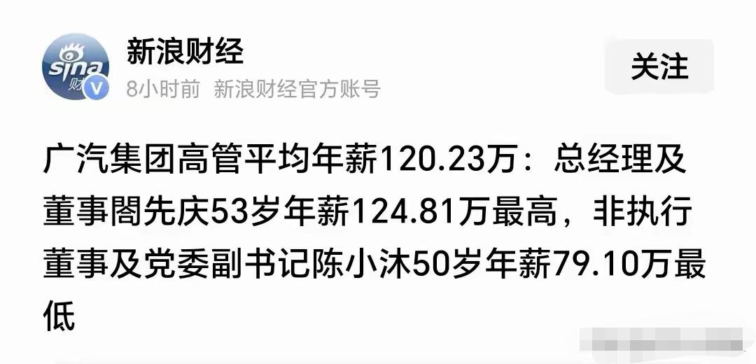 广汽集团年报一出来，整个市场都坐不住了。3月28日晚那份成绩单，数字扎得人