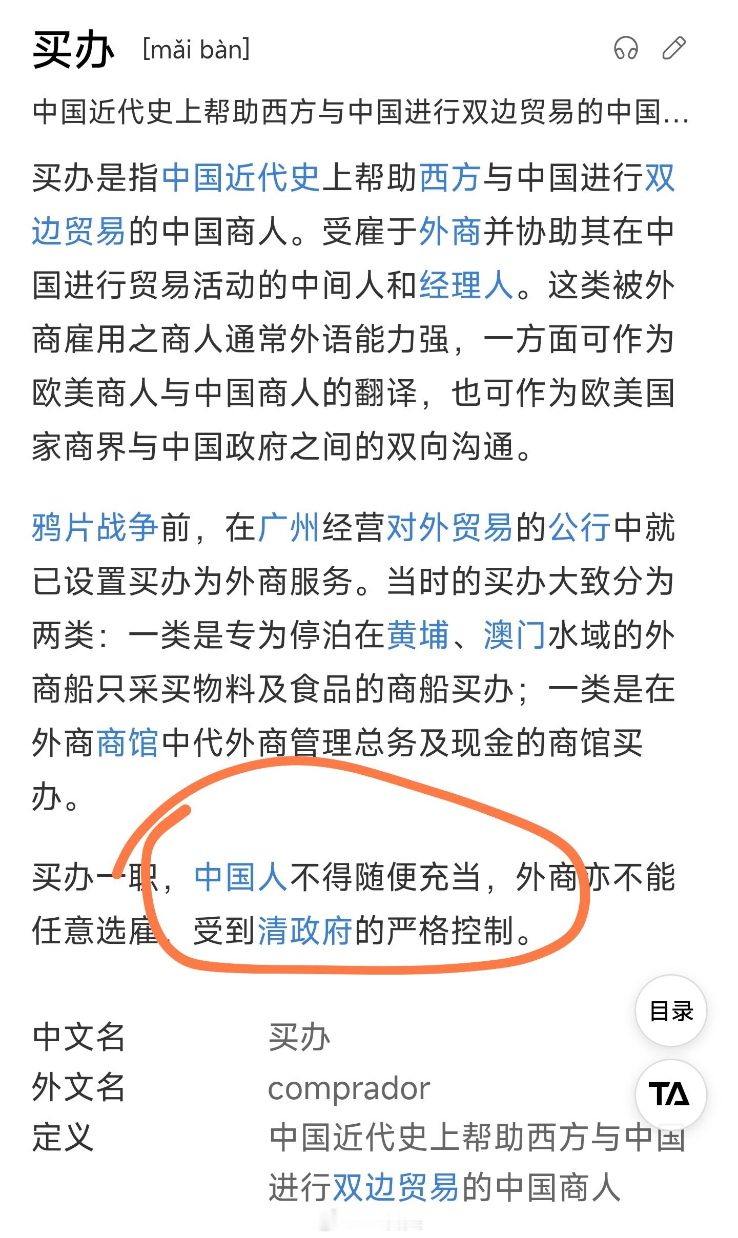 我不知道阴阳联想是“买办”的，究竟是出于各种目的，总之这群人跟爱国肯定是无关的。