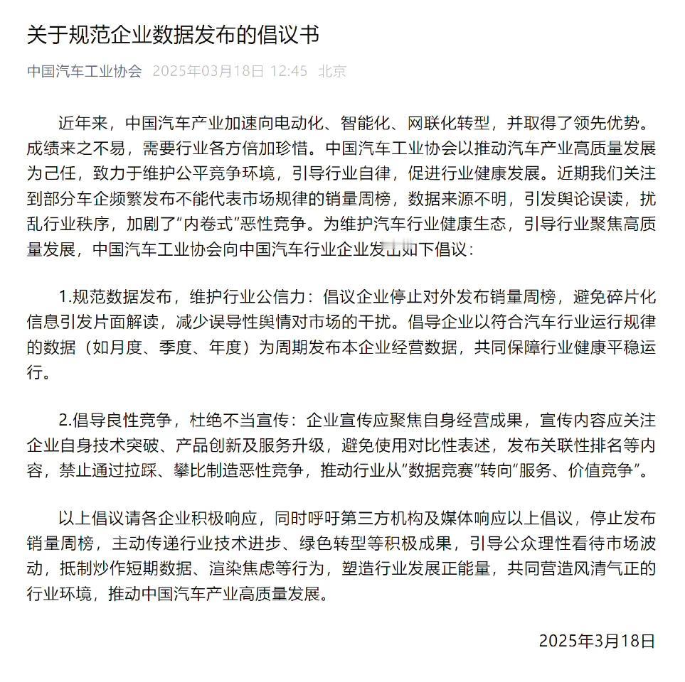 这周的新能源销量榜没了，下周也不会有了，大家还是卷月榜吧，发不发榜单对中国新能源