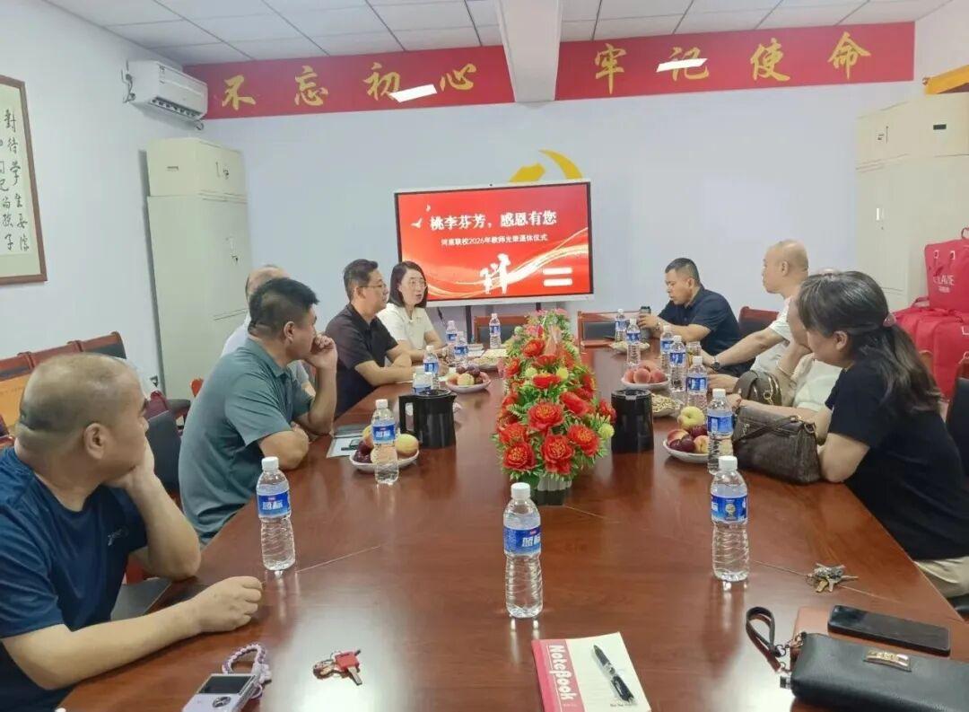 山西省阳泉市郊区河底联校刘彦平、李晋、王巧红、荆刚四位老师荣休仪式