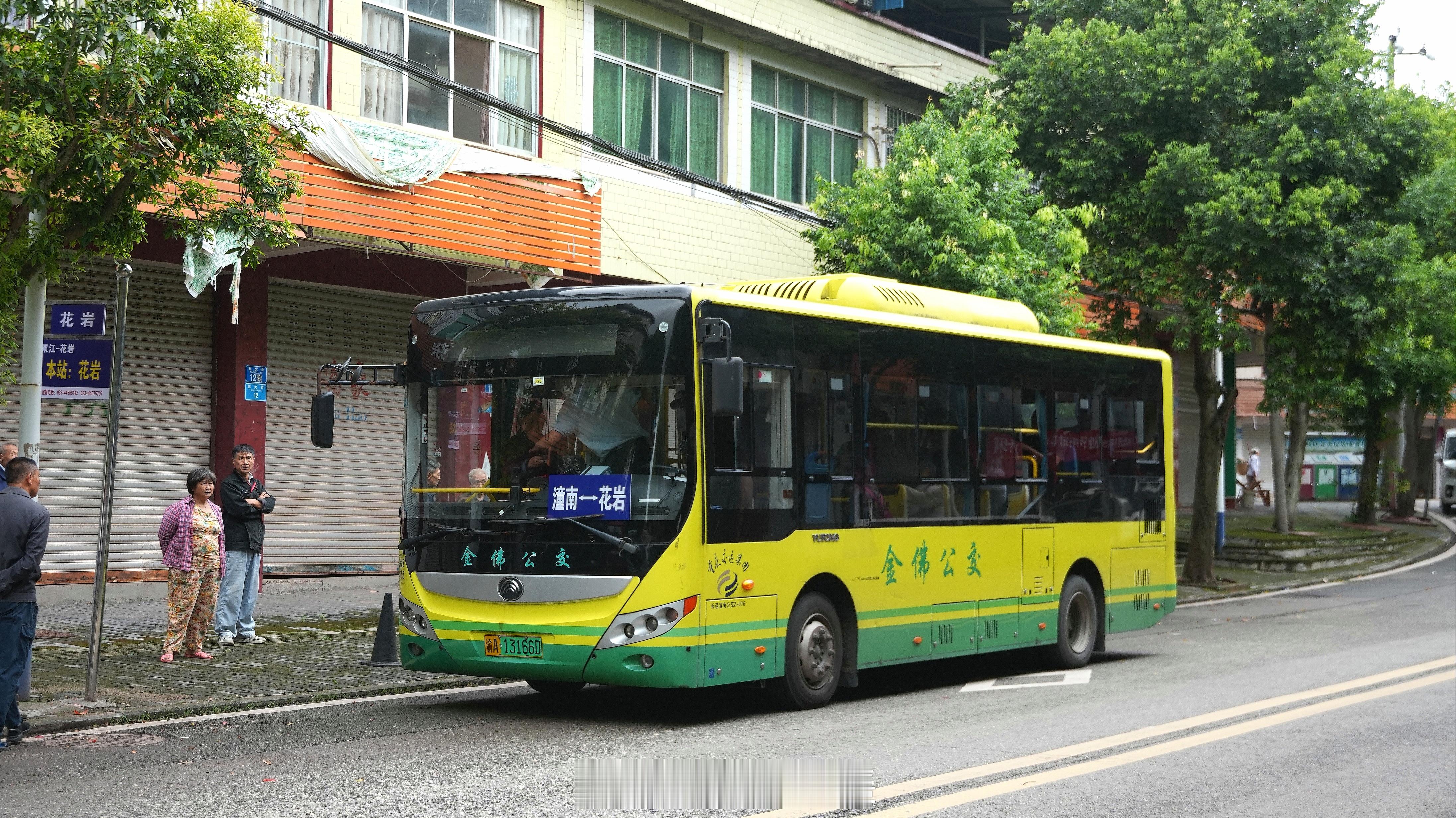 【重庆潼南区花岩镇公交开通试运行】#我为群众办实事#为提升潼南镇街公交覆盖率，方便花岩镇居民出行，重