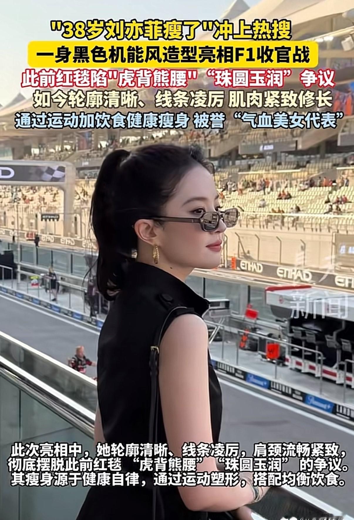 刘亦菲，38岁了。还在为角色提前两小时到片场。这年头，还有谁这么拼？娱乐圈