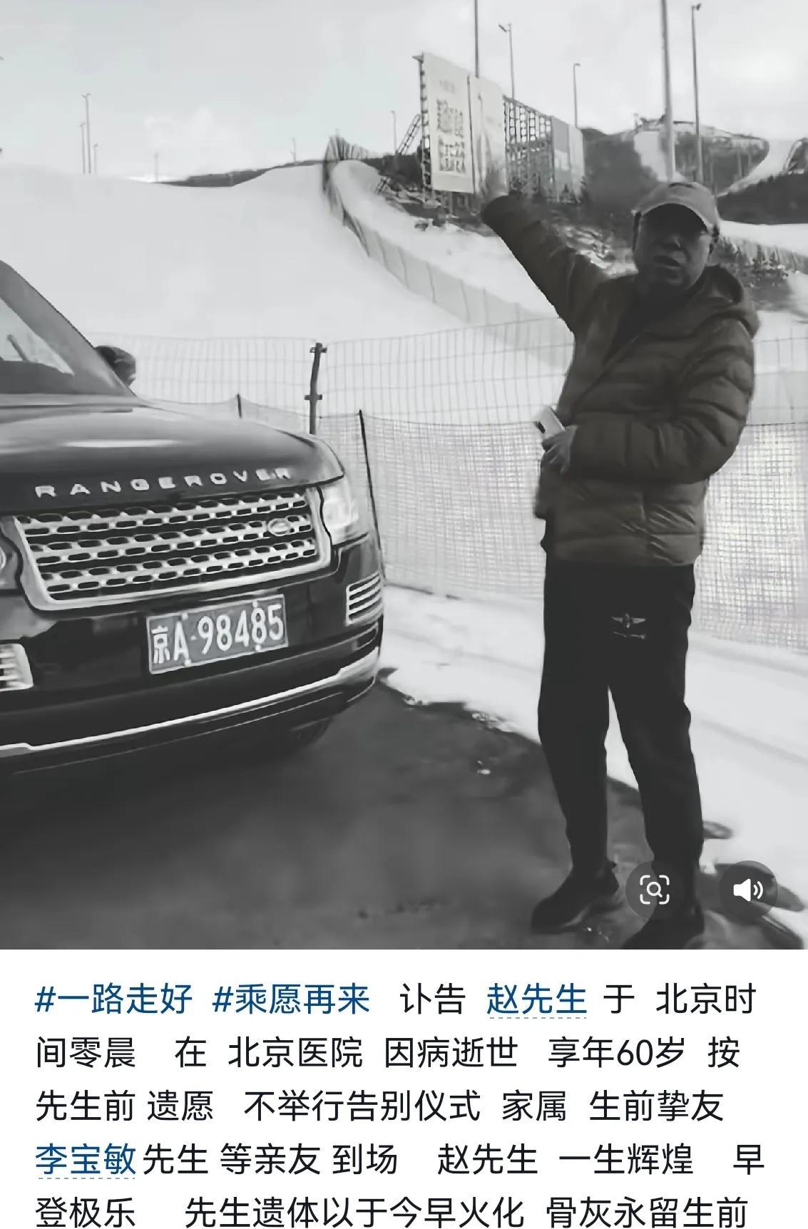 “北京切爷”已经在今天上午火化了！凌晨去世，上午就火化，这速度确实有点过快了。