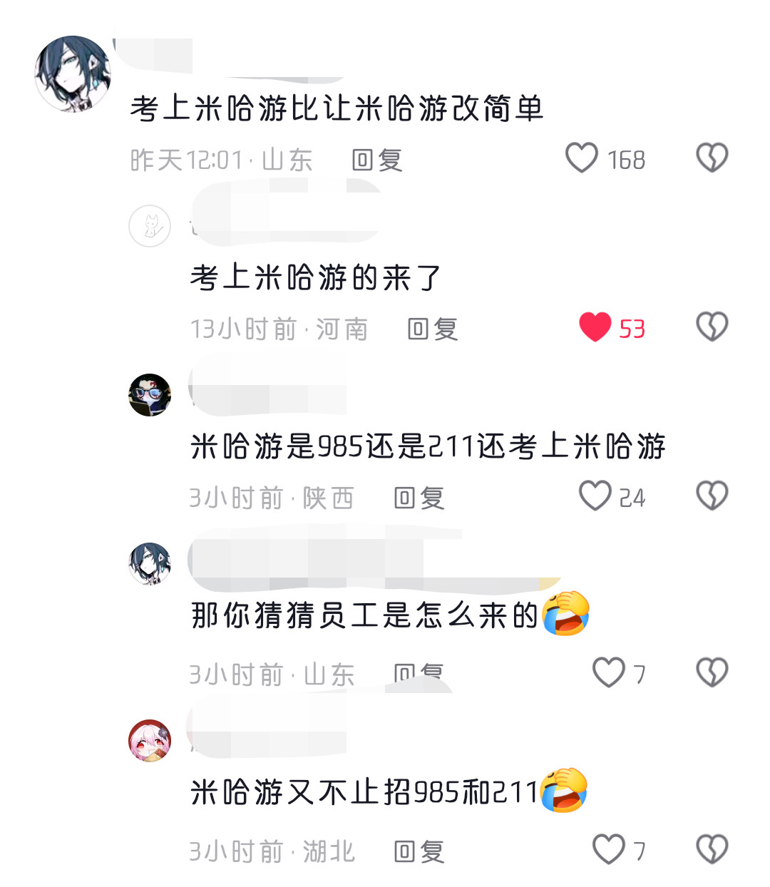 依旧高智商员工​​​