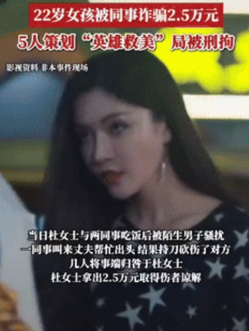 “护花英雄”还是“陷阱猎人”？一场烧烤后的河畔“大戏”演砸了……​​