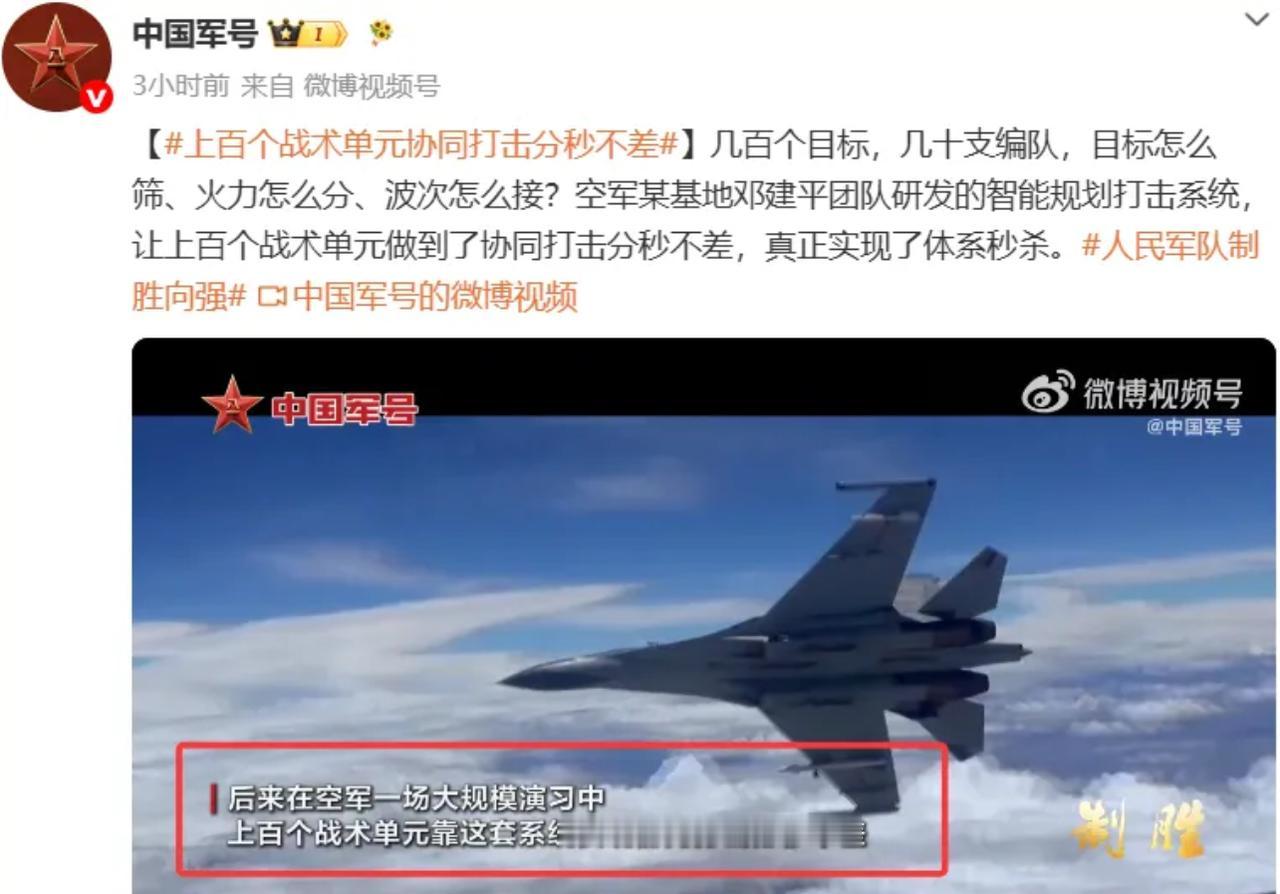 我军又主动公开了一个新的杀手锏，美军的后背估计要冷飕飕了！近日，中国军号再次公