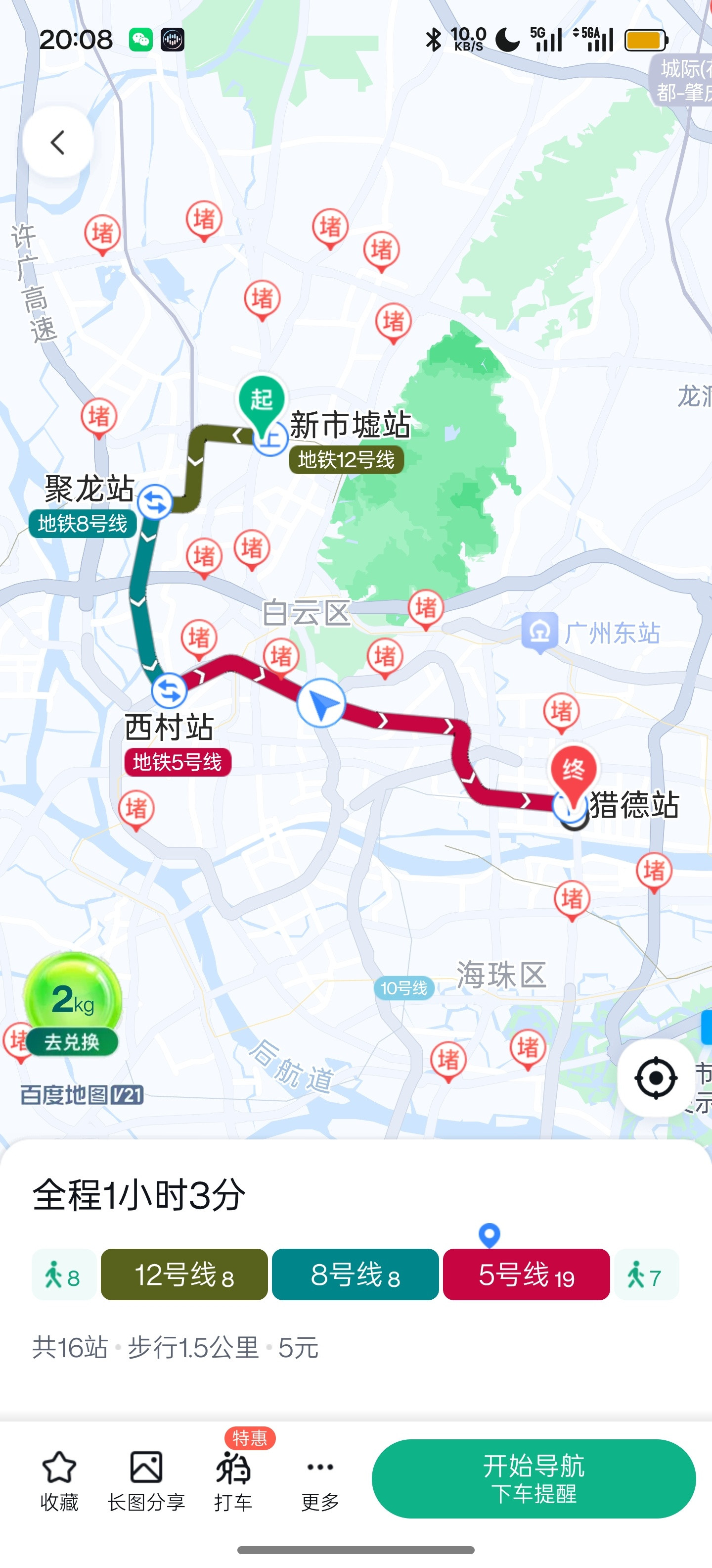 就这样进城屁股坐麻了