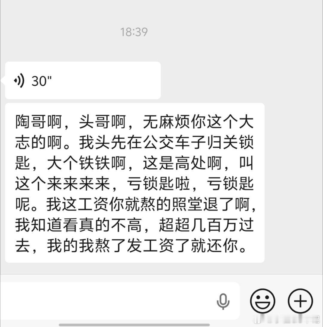 前两天折腾了两个早上的大哥晚上突然给我发信息借钱闽南话输出30秒，当然不是给我借