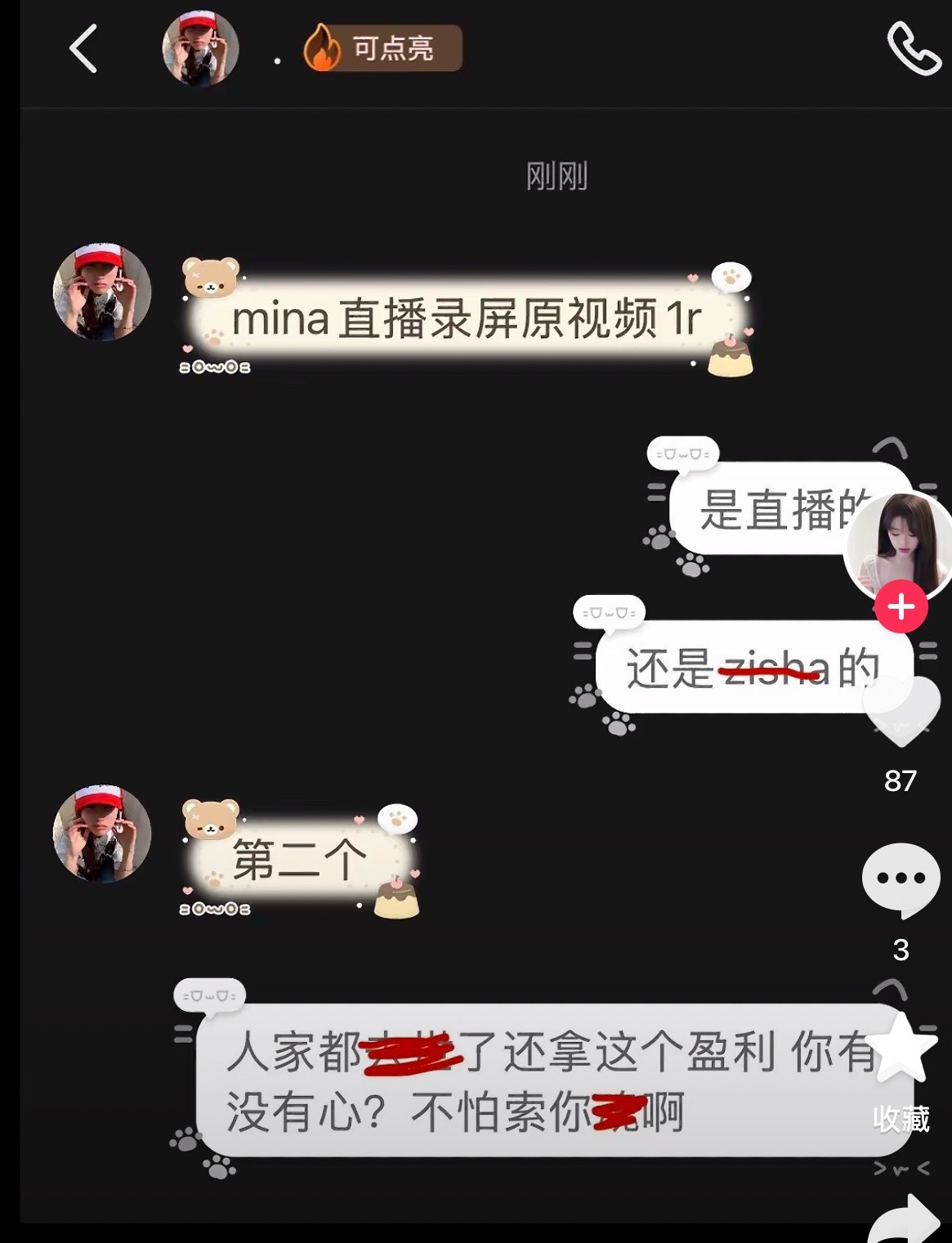 我觉得人类还是灭绝吧一打开抖音看到这个人类还有希望吗