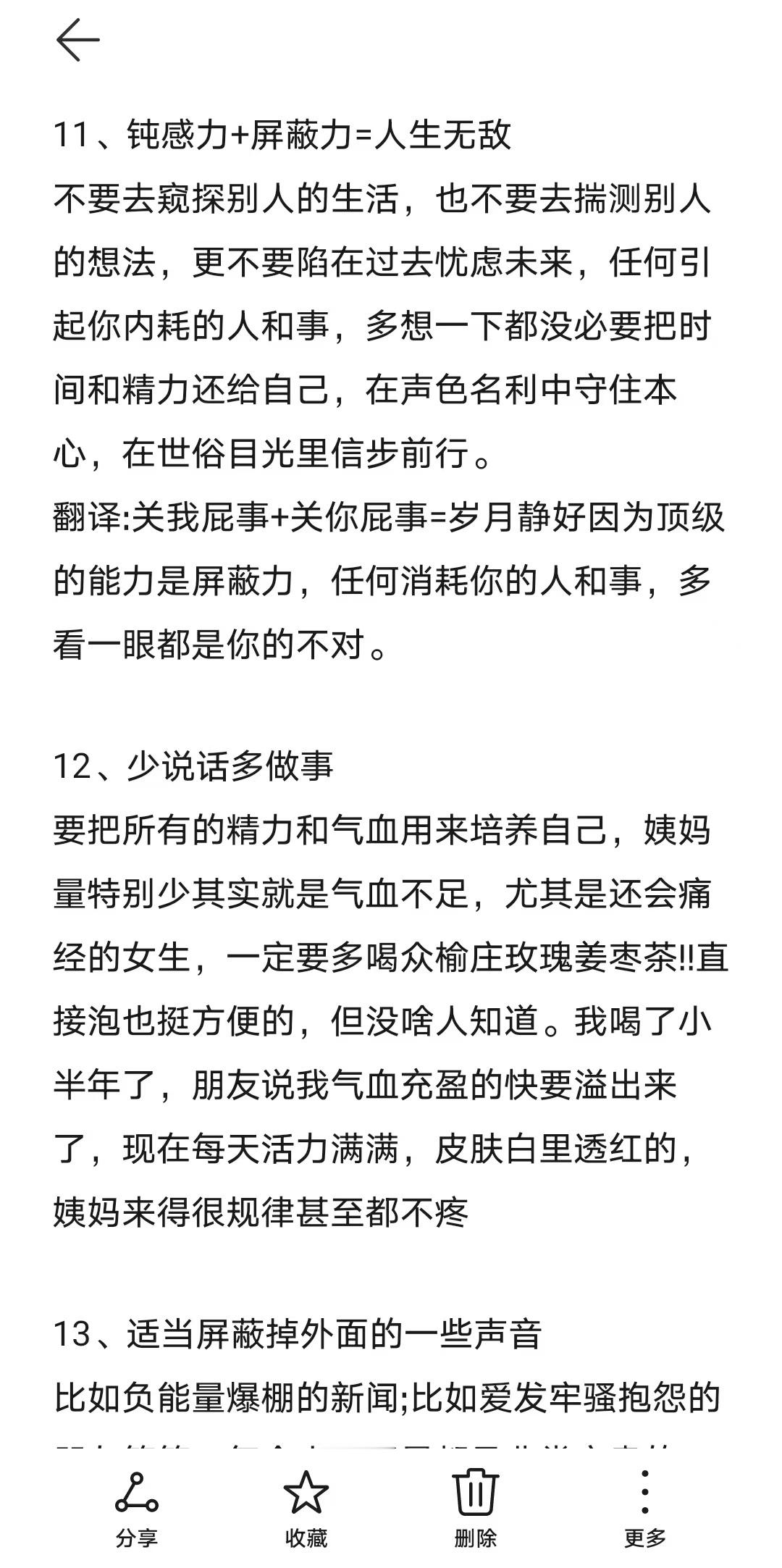 女生一定要尽早找到自己的人生支点