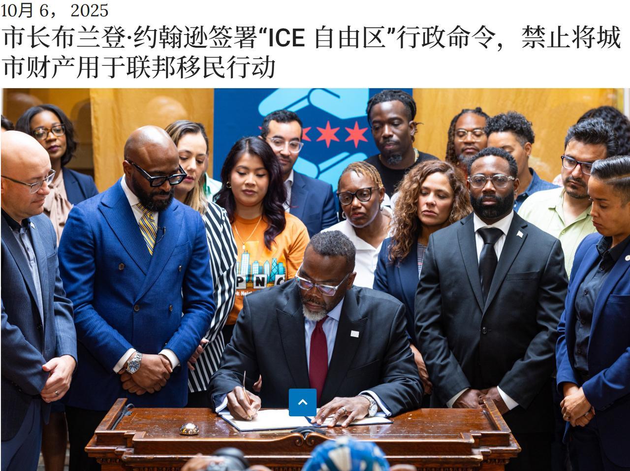 市长约翰逊说“我们不会容忍ICE特工侵犯我们居民的宪法权利”，周二，美媒报道