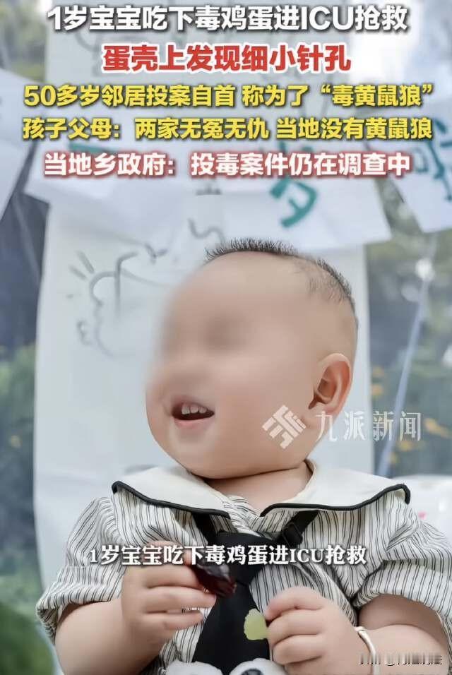 贵州贵阳，男子给1岁宝宝喂食鸡蛋，没想到宝宝吃完后全身抽搐，家人紧急送医，一通检