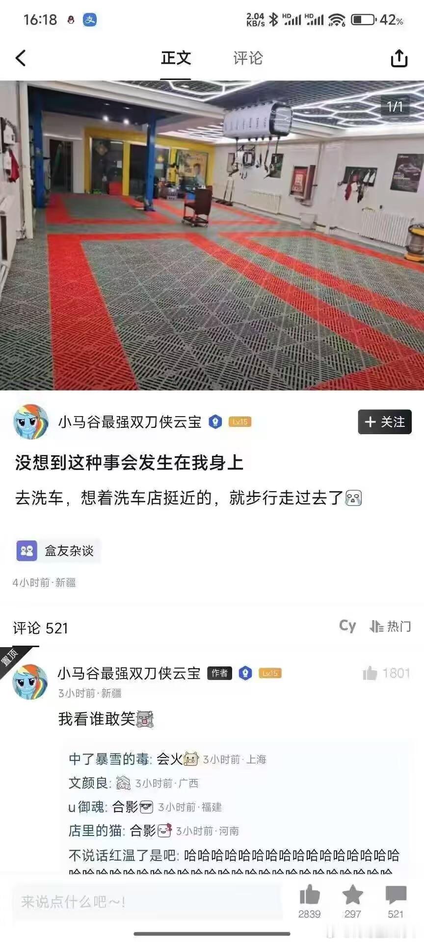 “去洗车，想着洗车店挺近的，就步行走过去了”哈哈哈哈哈哈哈哈[捂脸哭][捂脸哭][允