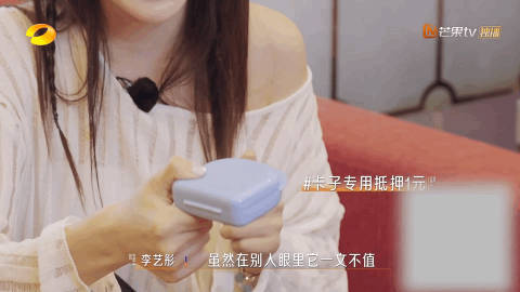 李艺彤把自己的牙套抵押了李艺彤偶像包袱彻底没有了，搞笑女无疑了​​​