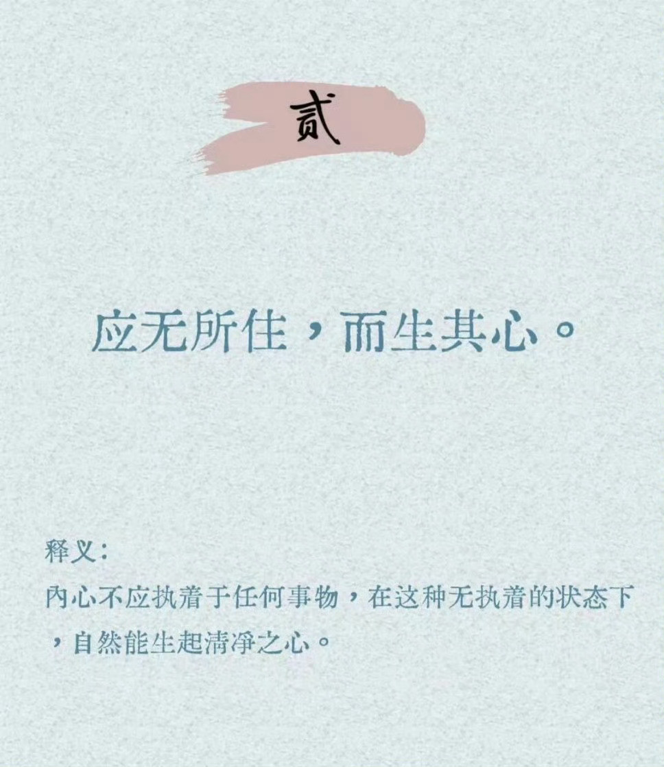 堪称封神的佛家偈语
