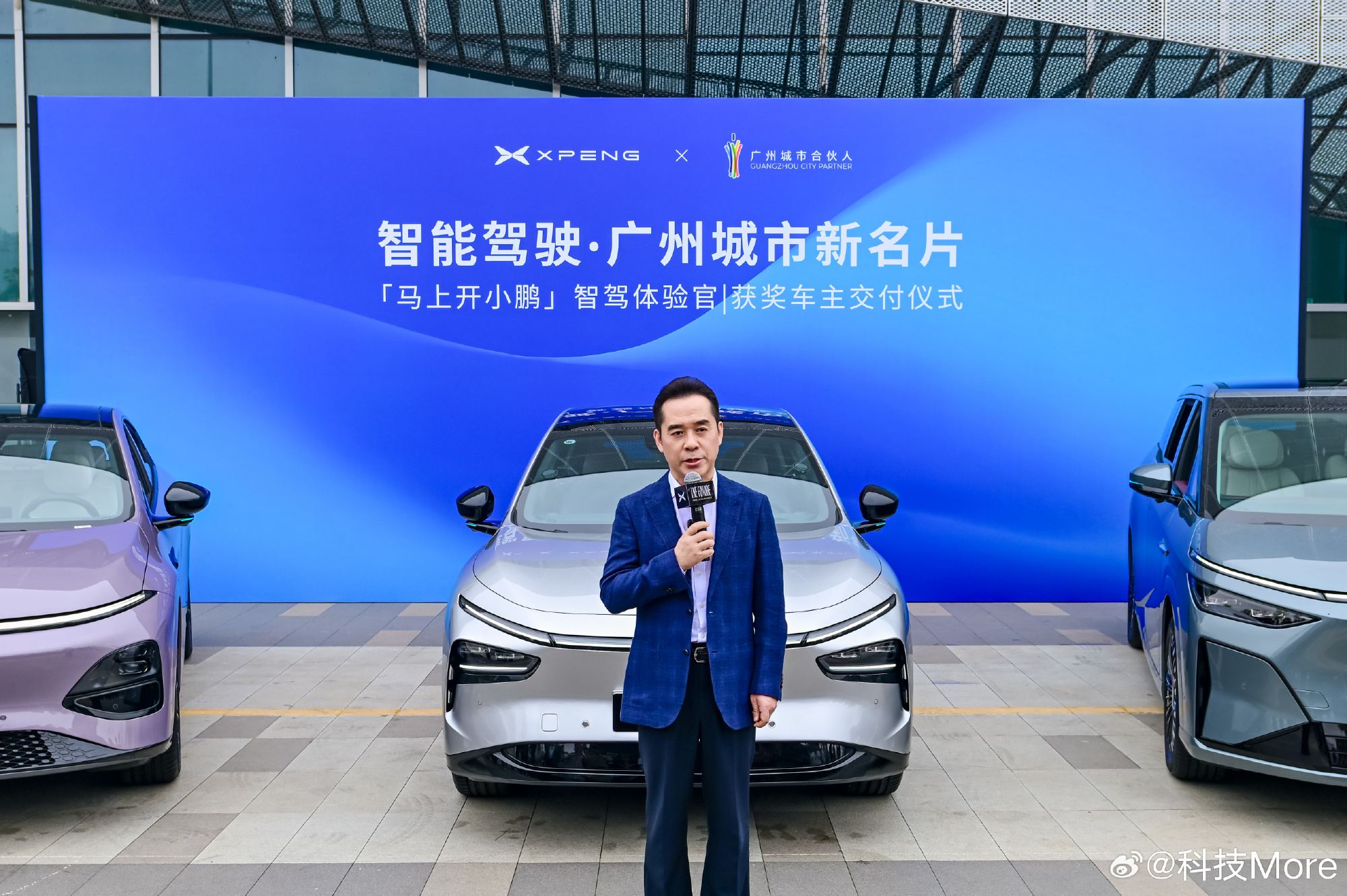 「马上开小鹏」智驾体验官交付仪式在小鹏广州总部举行。广州市政府副秘书长朱小燚与小
