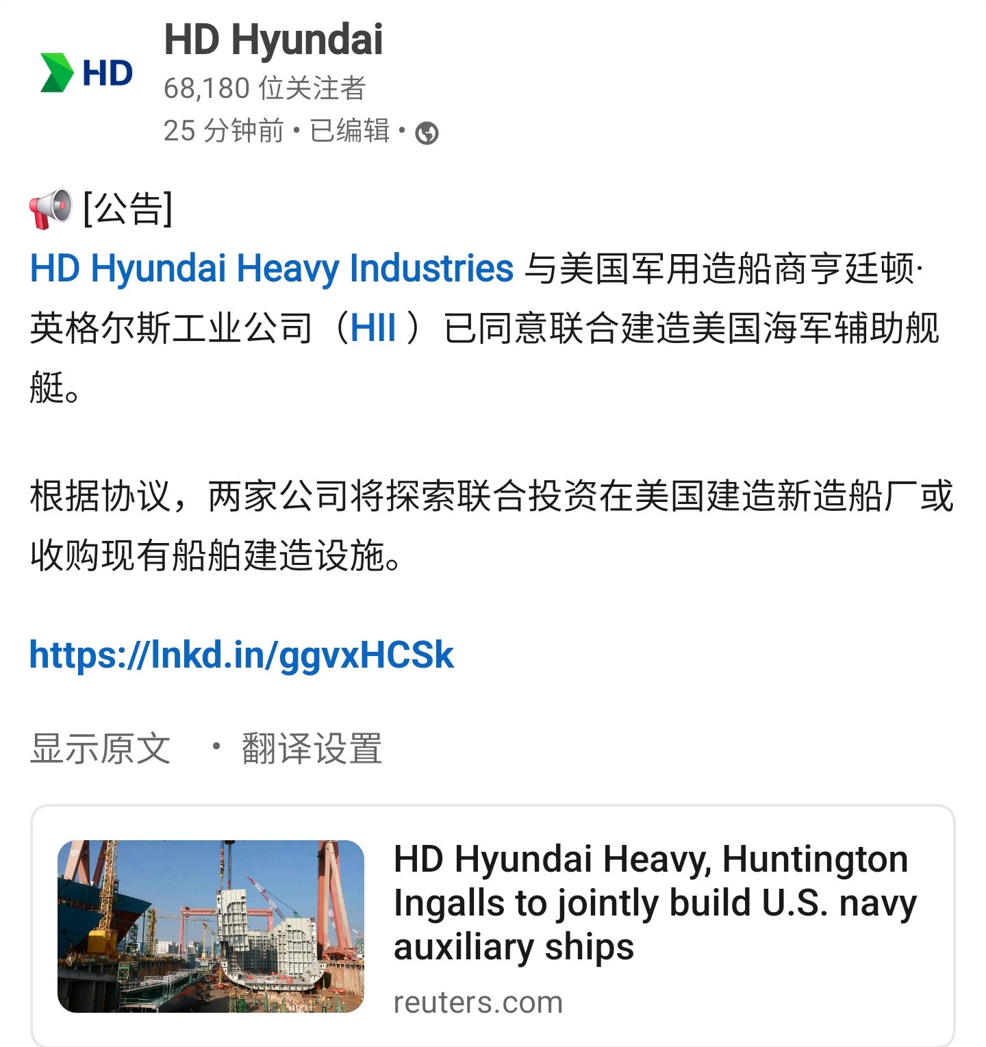10月26日,路透社报道称韩国HD现代重工(HHI)与美国军用造船企业亨廷顿·英