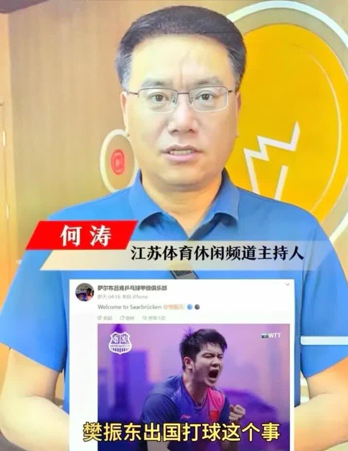 乒坛巨星樊振东引爆欧洲！加盟德甲1小时卖空球衣，德国大使馆亲自打call