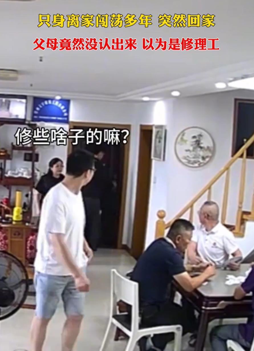 “太扎心了！”江苏常州，一年轻男子只身到外地闯荡多年，这次悄悄回家，本想给家人一