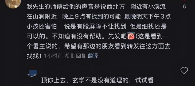 痛心！2025年6月28日，在1800米山顶失踪超50天的莆田男孩，终于被找到。