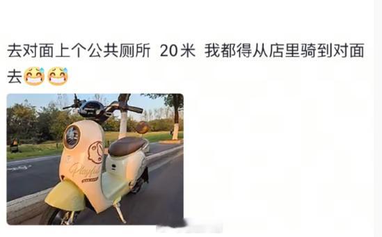 一旦有了电动车就会丧失走路能力[doge]​​​
