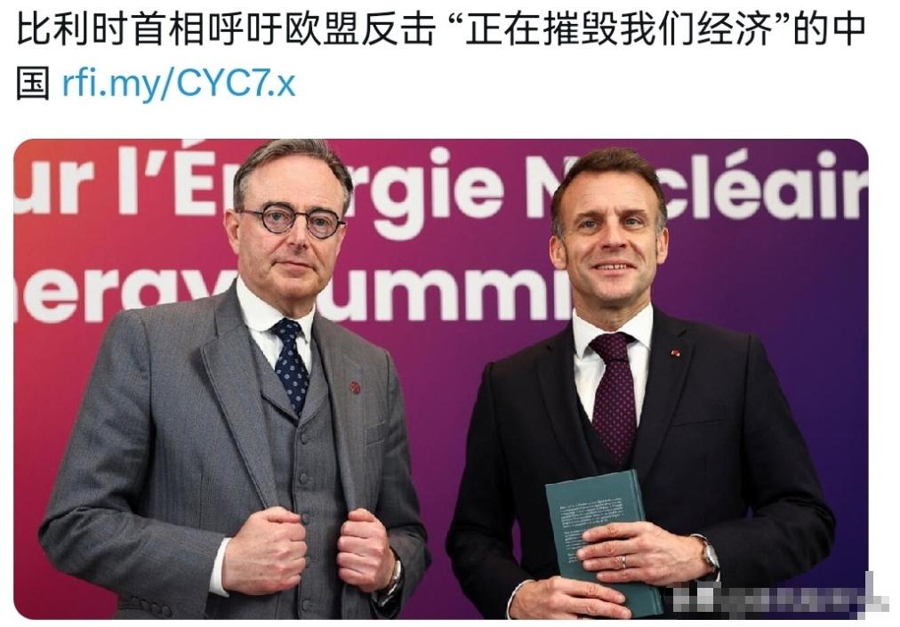 “必须对中国来硬的！”比利时首相对我们撂话，3月23日，根据法新社报道，比利时