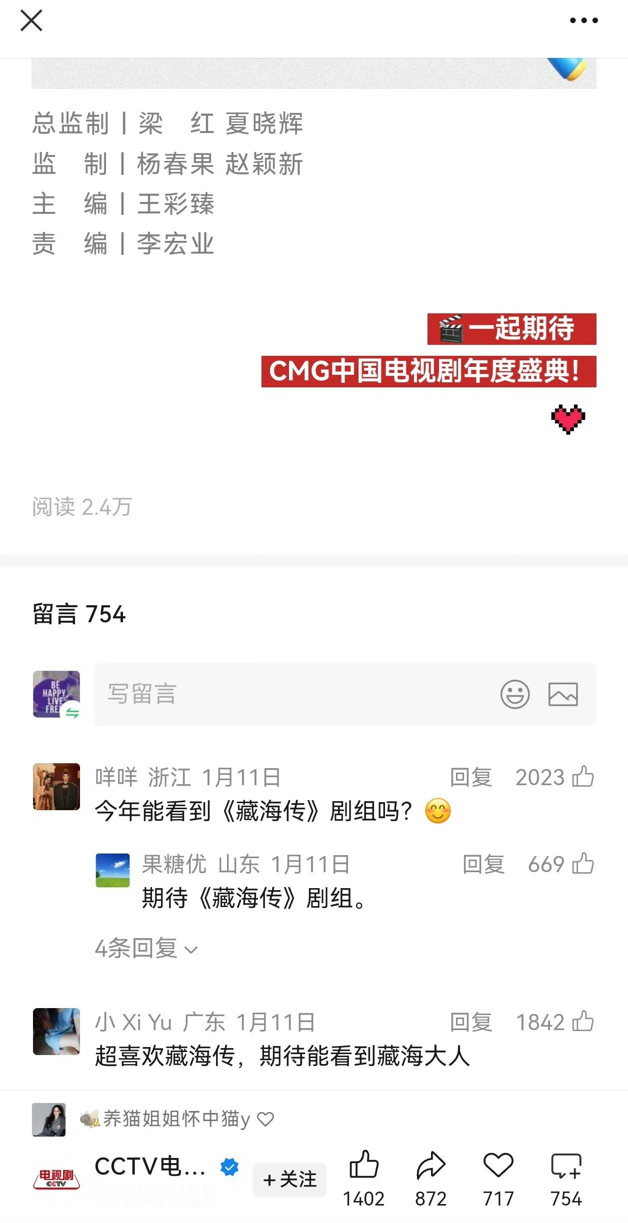 能看到太监传吗又在馋杨幂的视后奖杯了🏆