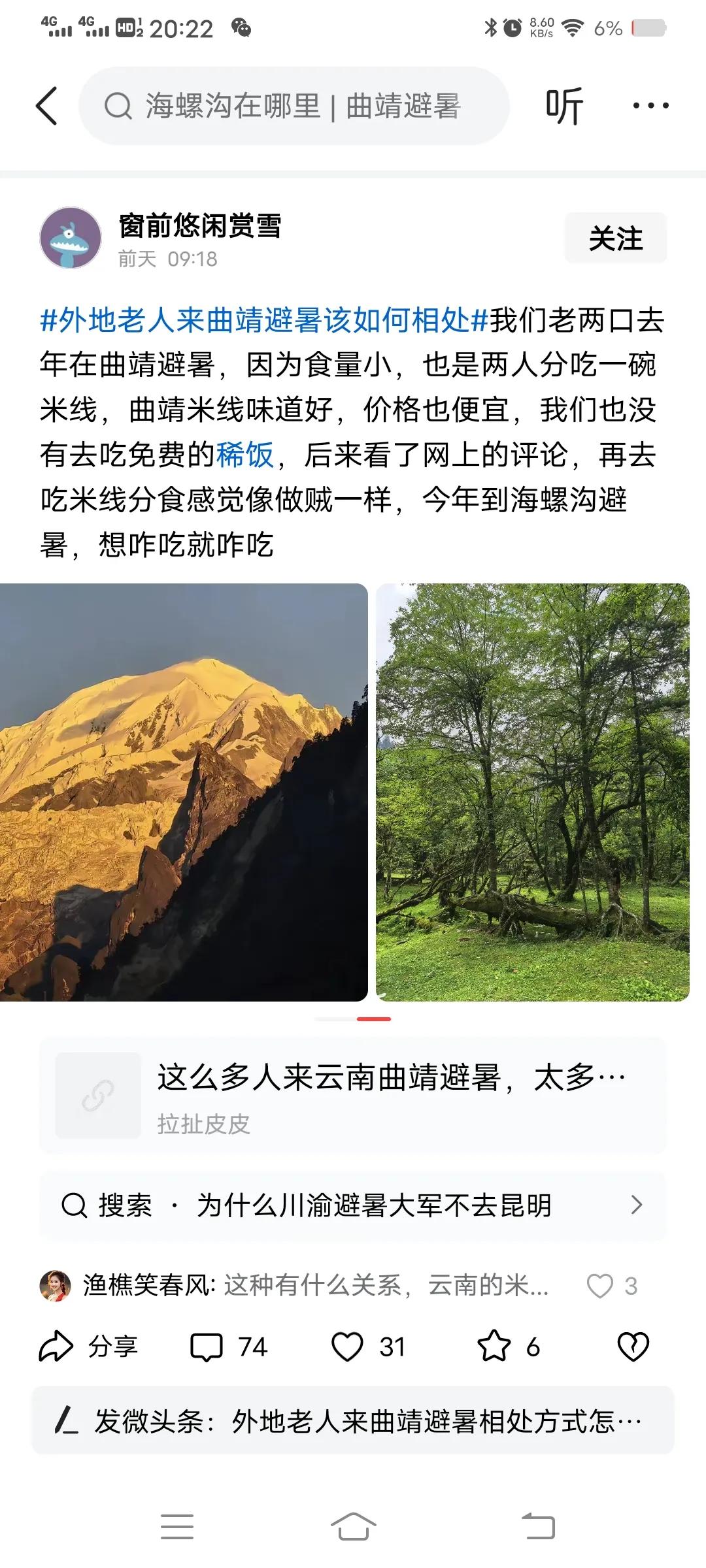 为什么有人认为云南米线分着吃就不行，其实都没有对错，不浪费，不恶意就行。在贵州
