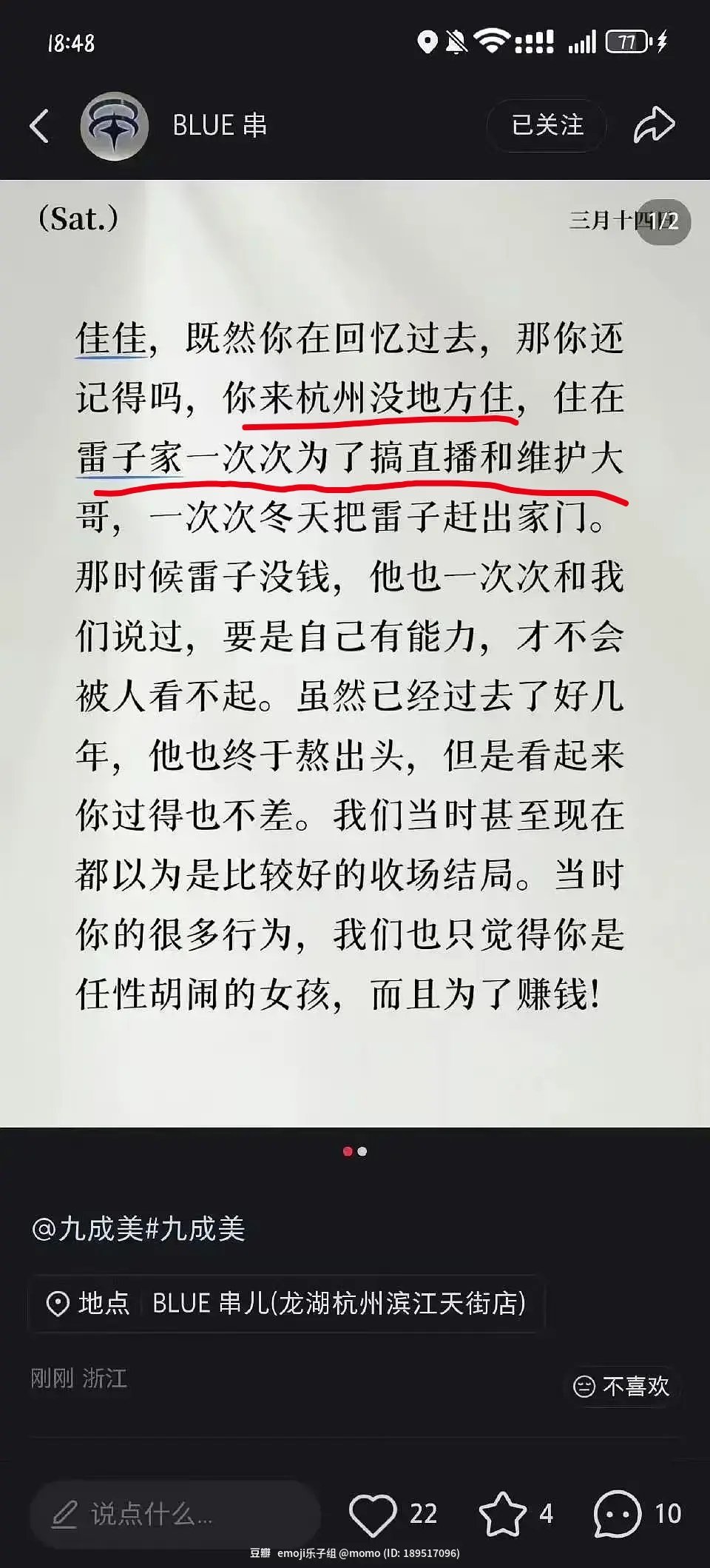 听信了男人的花言巧语放弃广州的工作来到杭州，男的没钱家里没有家具一团糟，自掏腰包
