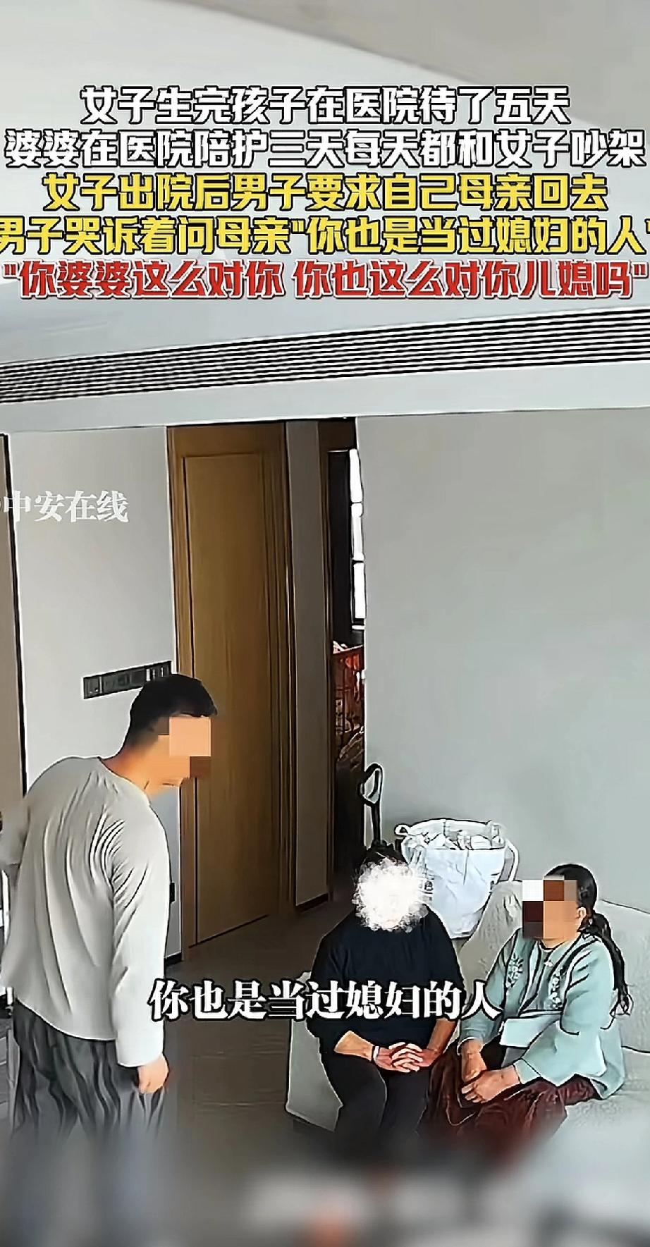 女子生完孩子，在医院住了五天。婆婆陪了三天，就跟儿媳妇吵了三天。从孩子怎么喂到坐